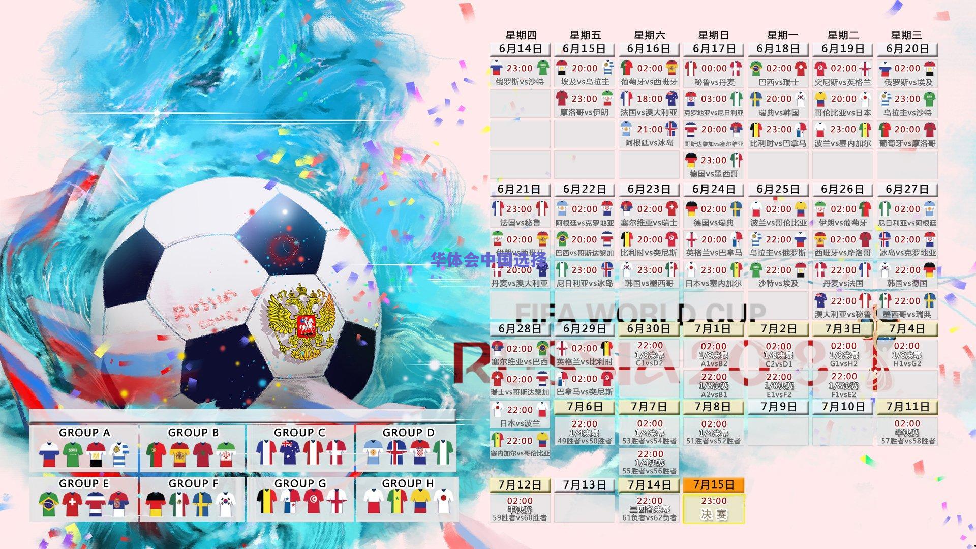 六万主场球迷见证终圆冠军梦，决胜时刻VAR判罚再成赛后焦点